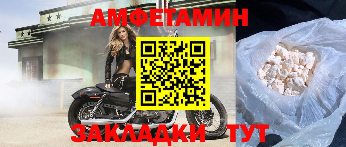 Amphetamine  Амфетамин  Рязань  Вход с VPN  Amphetamine Розовый 