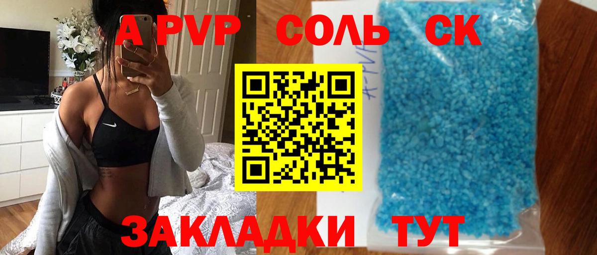 APVP СК КРИС Рязань