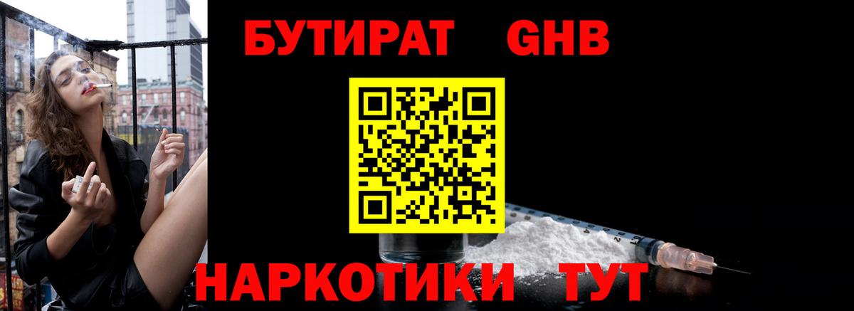 БУТИРАТ 99%  БУТИРАТ  Рязань  Вход с VPN 