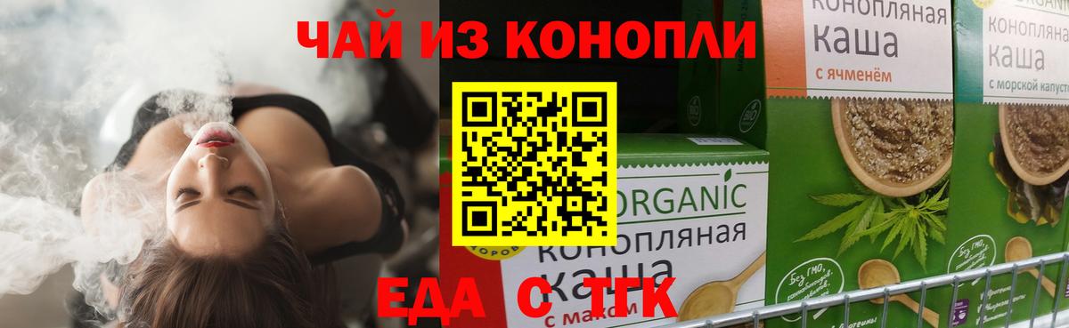 Canna-Cookies конопля  Вход с VPN  Рязань 