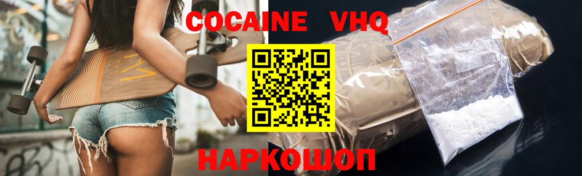 Рязань  COCAIN FishScale  Cocaine Columbia  Вход с VPN 