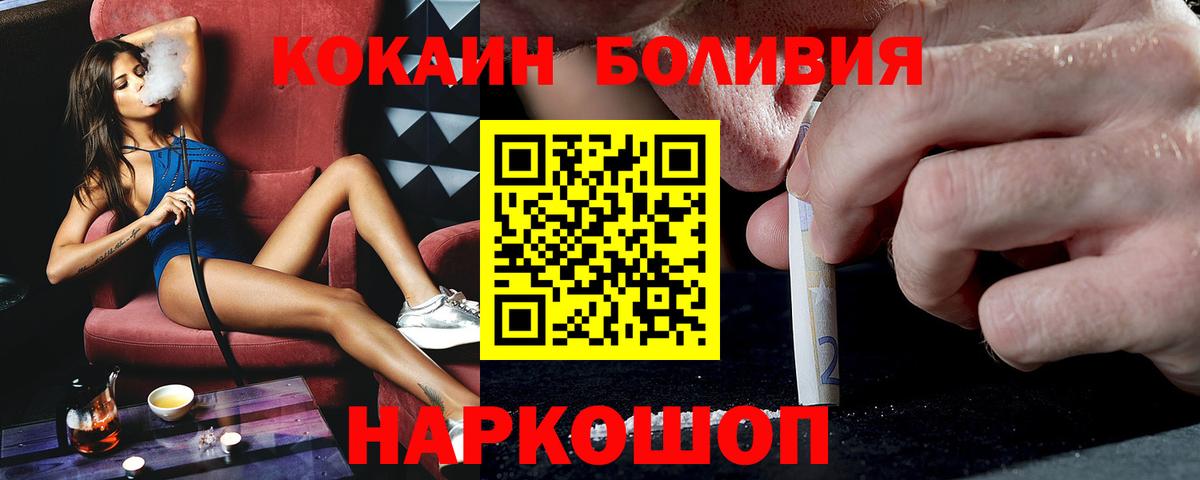 КОКАИН Колумбийский Рязань