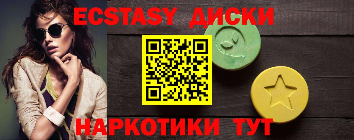 Экстази  Экстази VHQ  ЭКСТАЗИ 280 MDMA  Вход с VPN  Рязань 