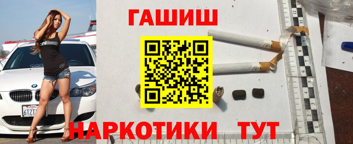 ГАШИШ Premium  ГАШИШ индика сатива  Вход с VPN  Рязань 