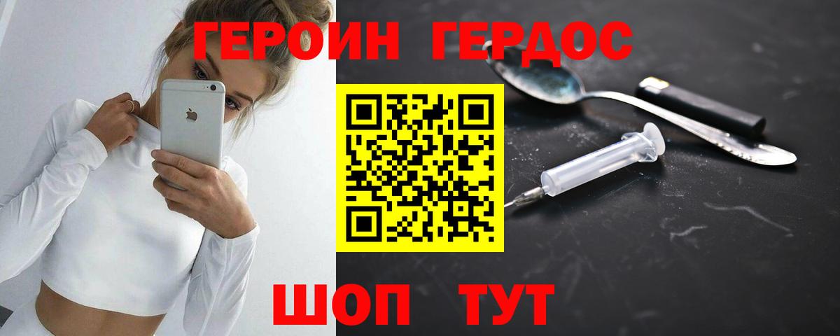 Героин герыч  Вход с VPN  ГЕРОИН  Рязань 