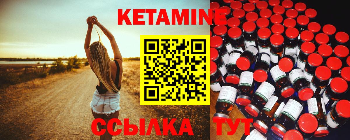 Кетамин VHQ Рязань