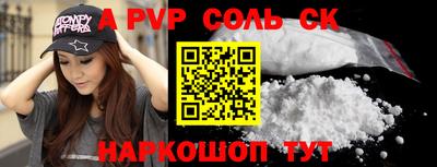 спайс Рязань
