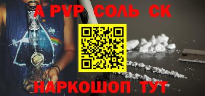 альфа пвп Рузаевка