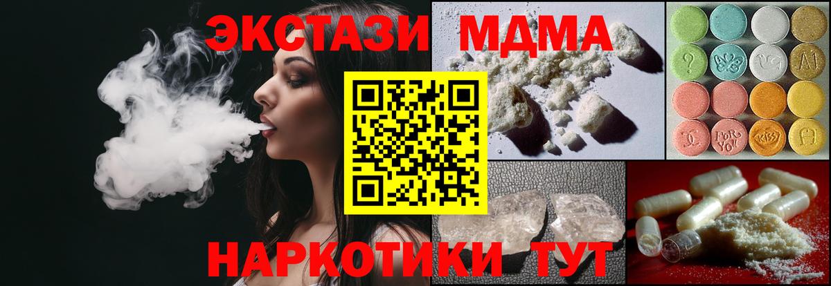 Рязань  МДМА crystal  Вход с VPN  MDMA  МДМА VHQ 