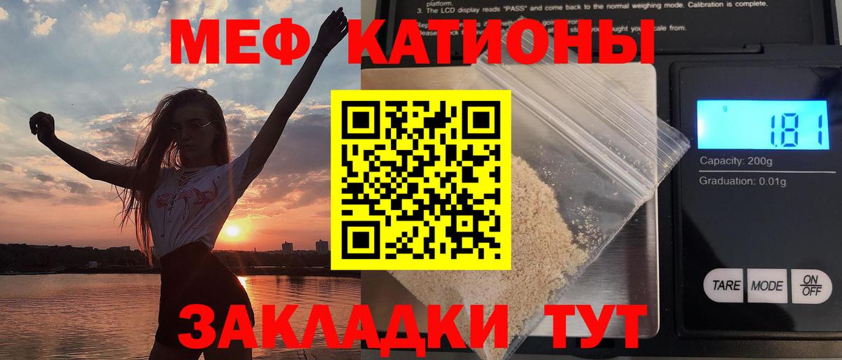 Меф mephedrone  МЕФ кристаллы  Меф  наркотики  Вход с VPN  Рязань  МЯУ-МЯУ 
