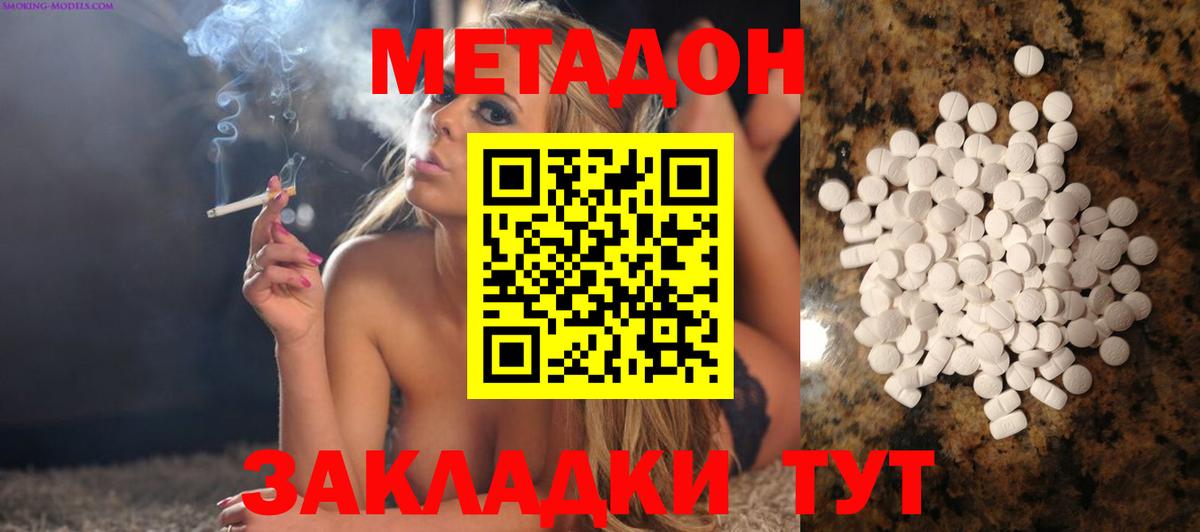 Рязань  МЕТАДОН белоснежный  omg зеркало  Метадон VHQ  Вход с VPN 