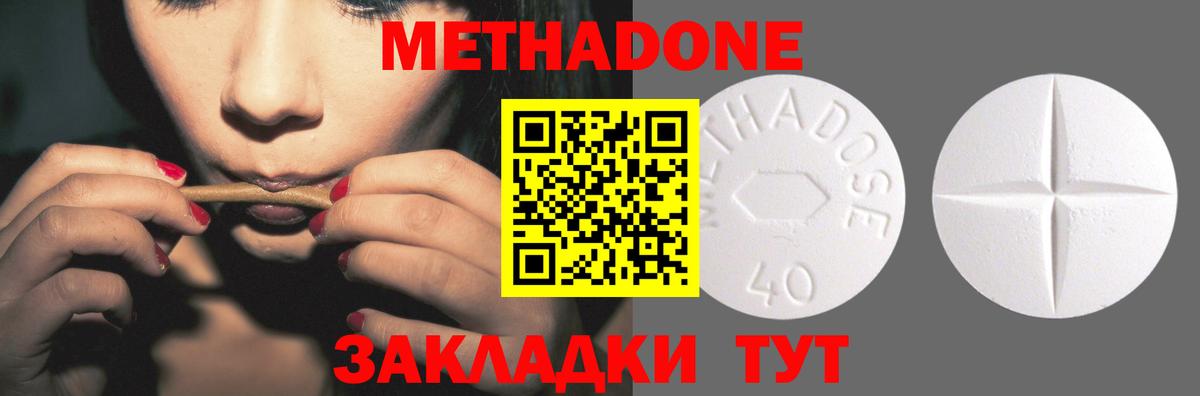 Метадон VHQ Рязань