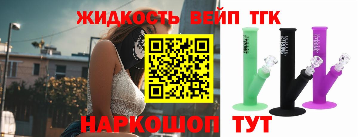 ТГК THC oil  Вход с VPN  Рязань 